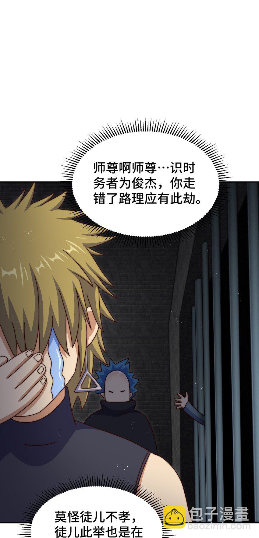 第249话 易枫大人万岁！(1/2)-第256话