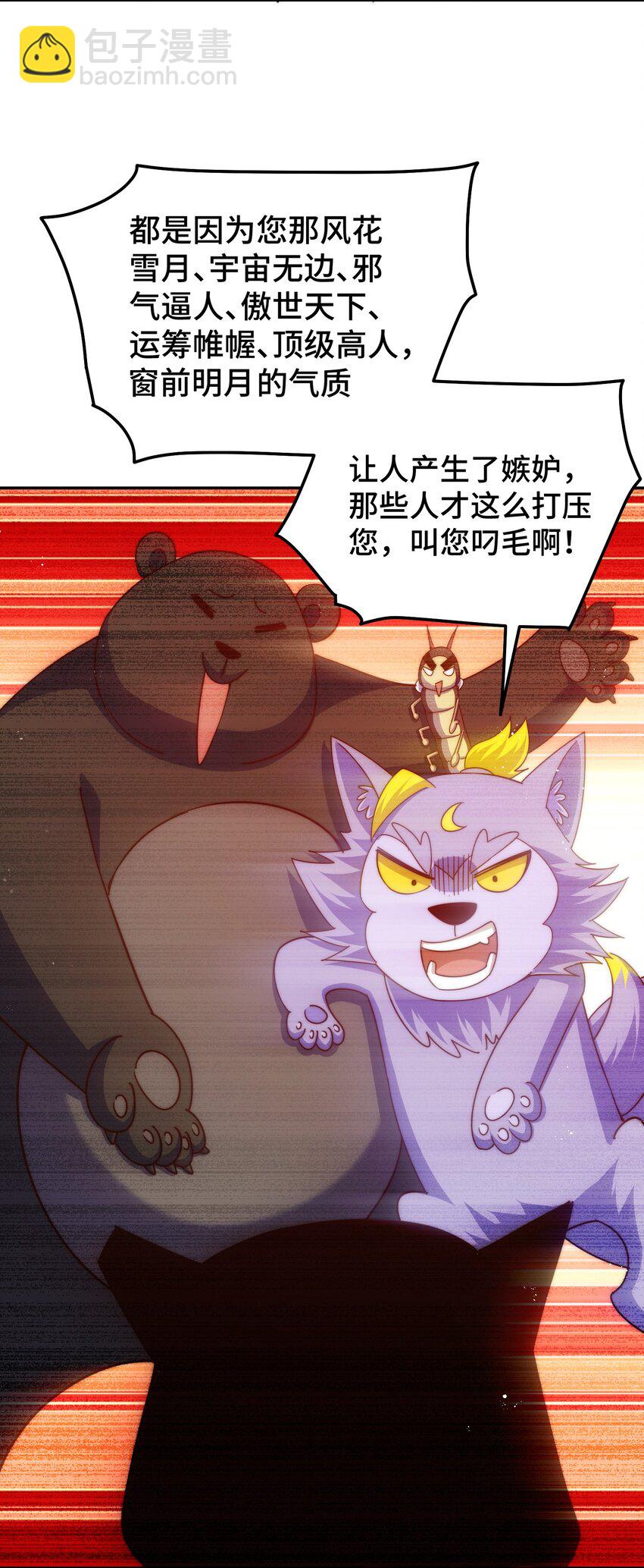 第249话 易枫大人万岁！(1/2)-第256话