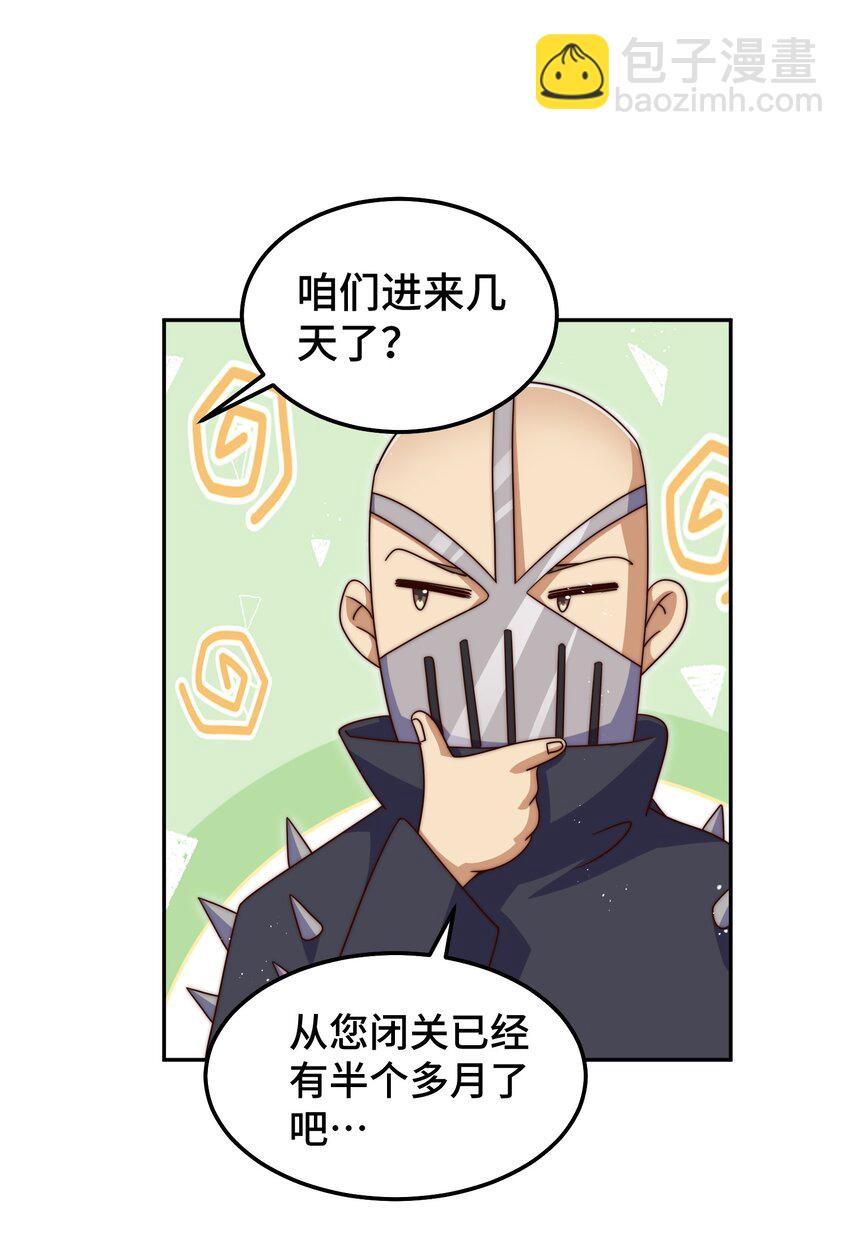 第249话 易枫大人万岁！(1/2)-第256话