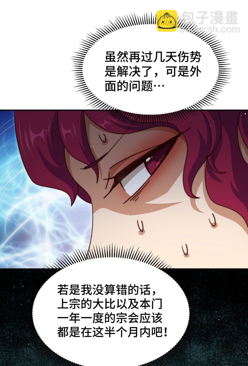 第249话 易枫大人万岁！(1/2)-第256话