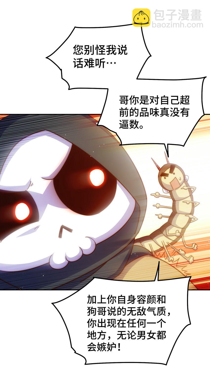 第249话 易枫大人万岁！(1/2)-第256话