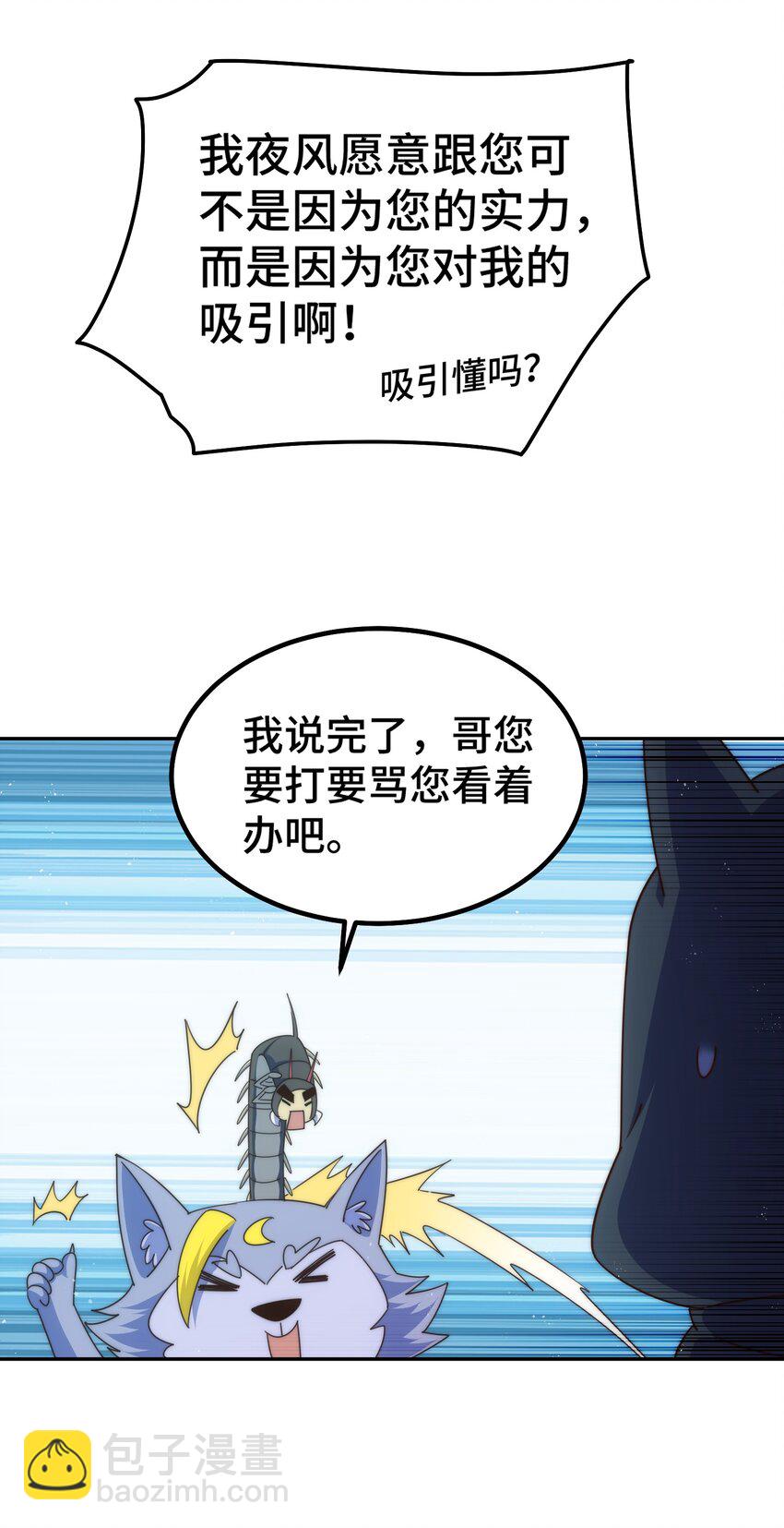 第249话 易枫大人万岁！(1/2)-第256话