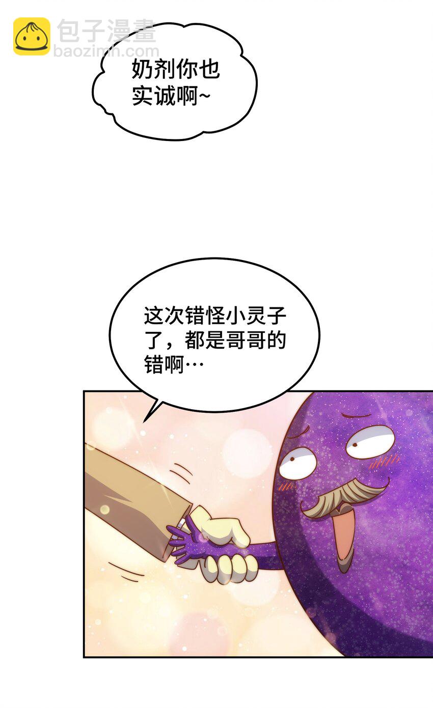 第249话 易枫大人万岁！(1/2)-第256话