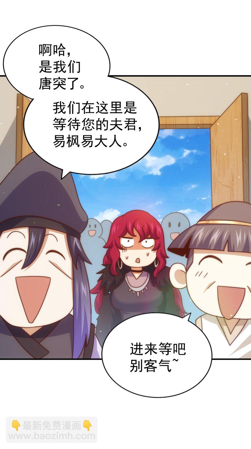 第251话 误会大了(1/2)-第258话