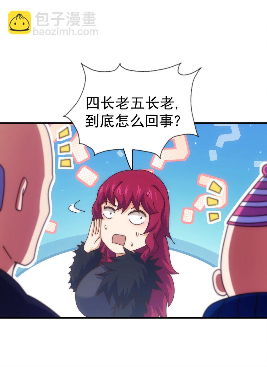 第251话 误会大了(1/2)-第258话