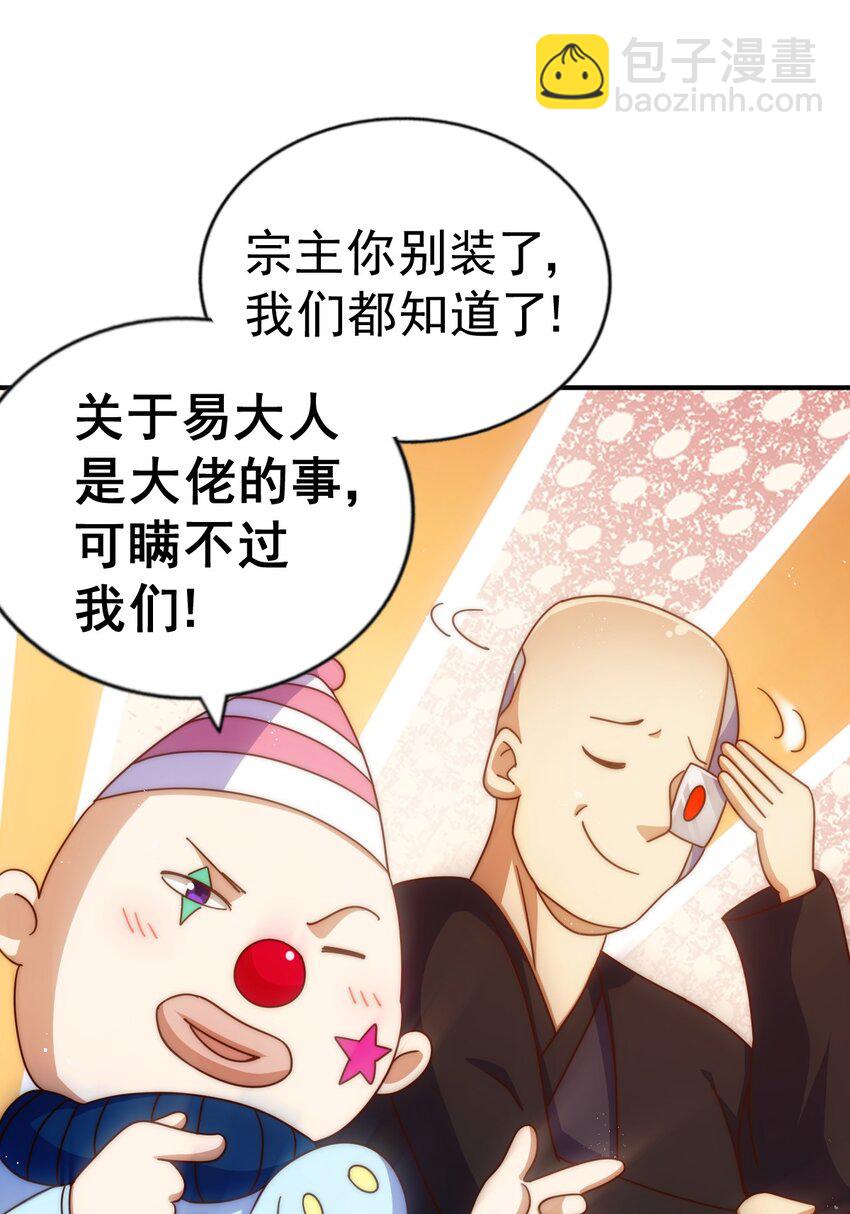 第251话 误会大了(1/2)-第258话