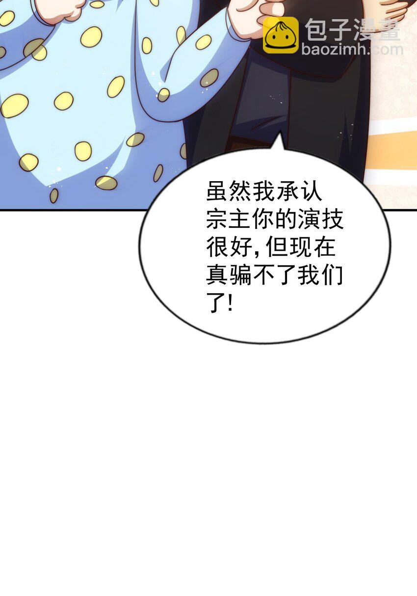 第251话 误会大了(1/2)-第258话