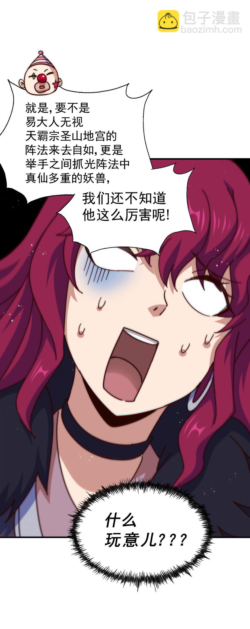 第251话 误会大了(1/2)-第258话