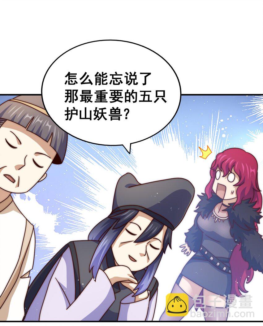 第251话 误会大了(1/2)-第258话