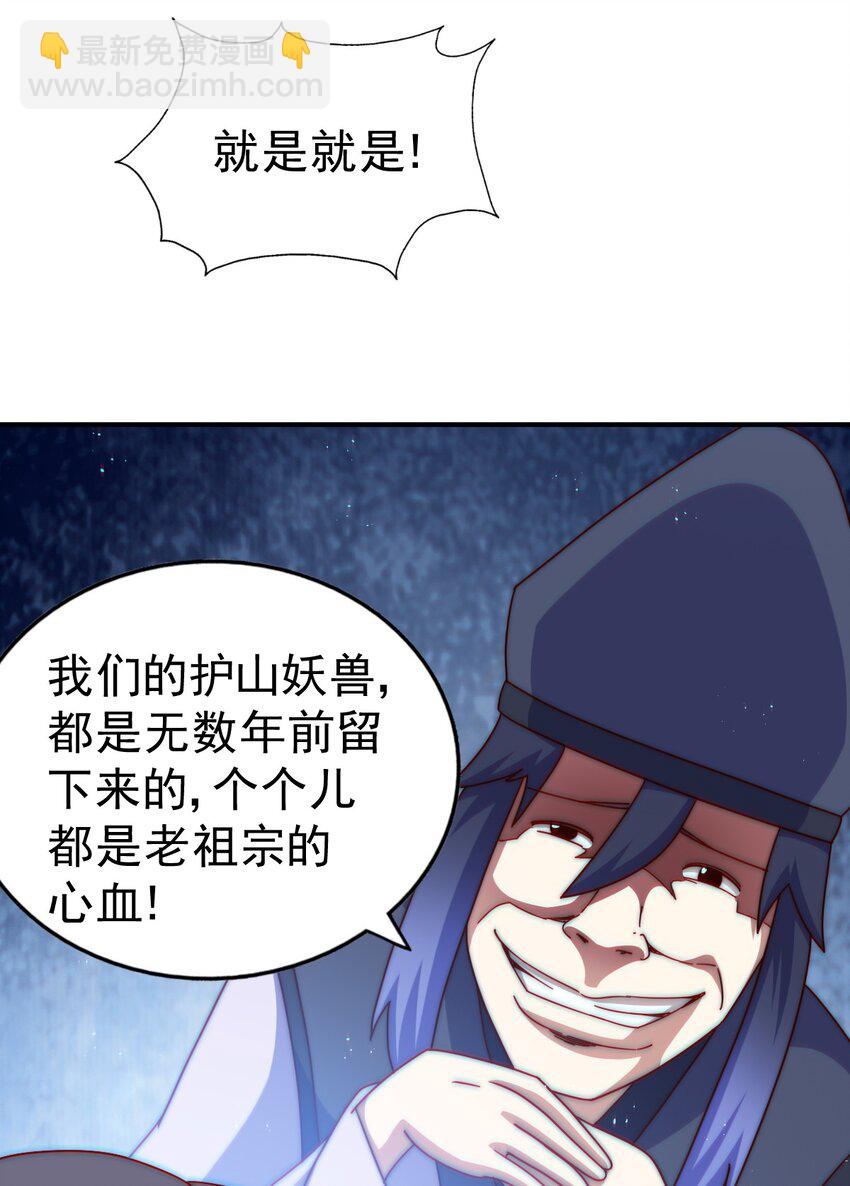 第251话 误会大了(1/2)-第258话
