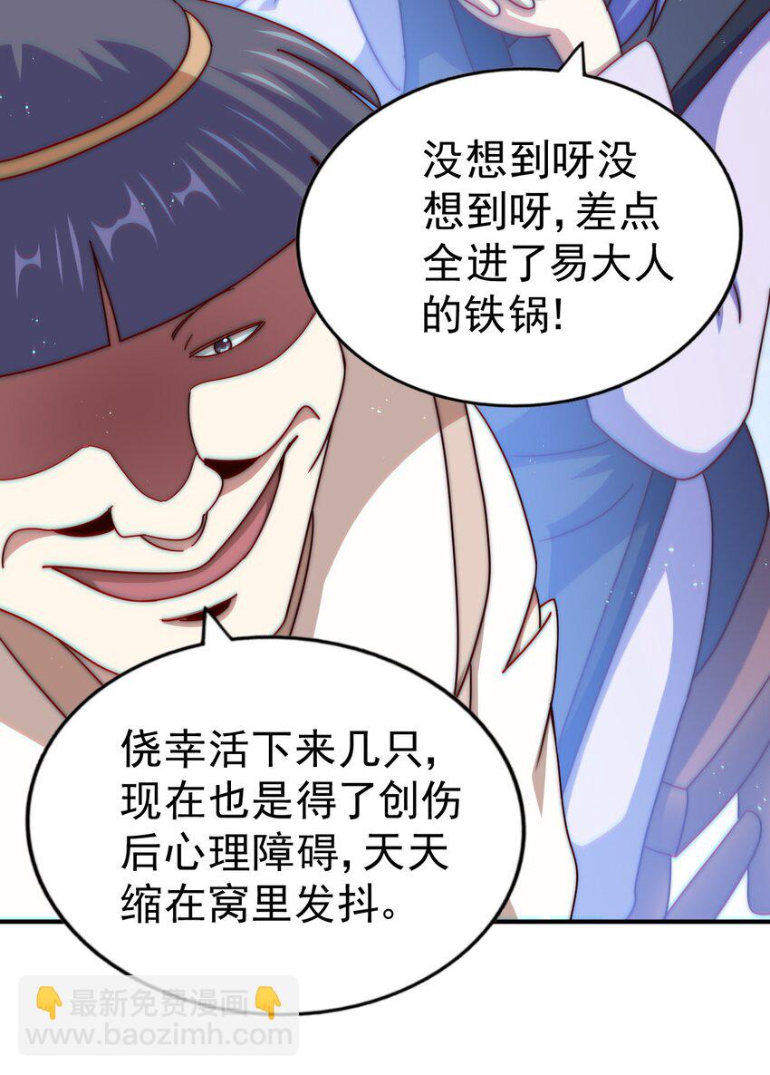第251话 误会大了(1/2)-第258话