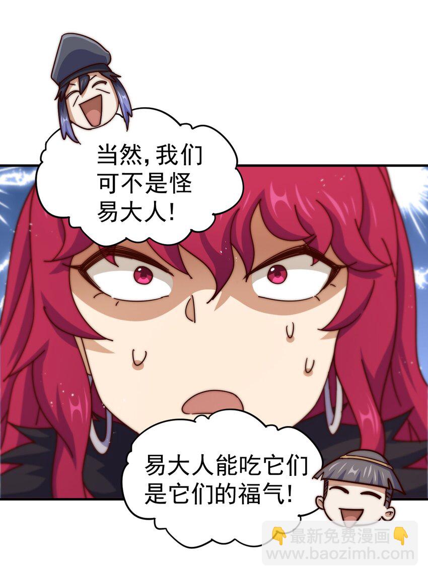 第251话 误会大了(1/2)-第258话