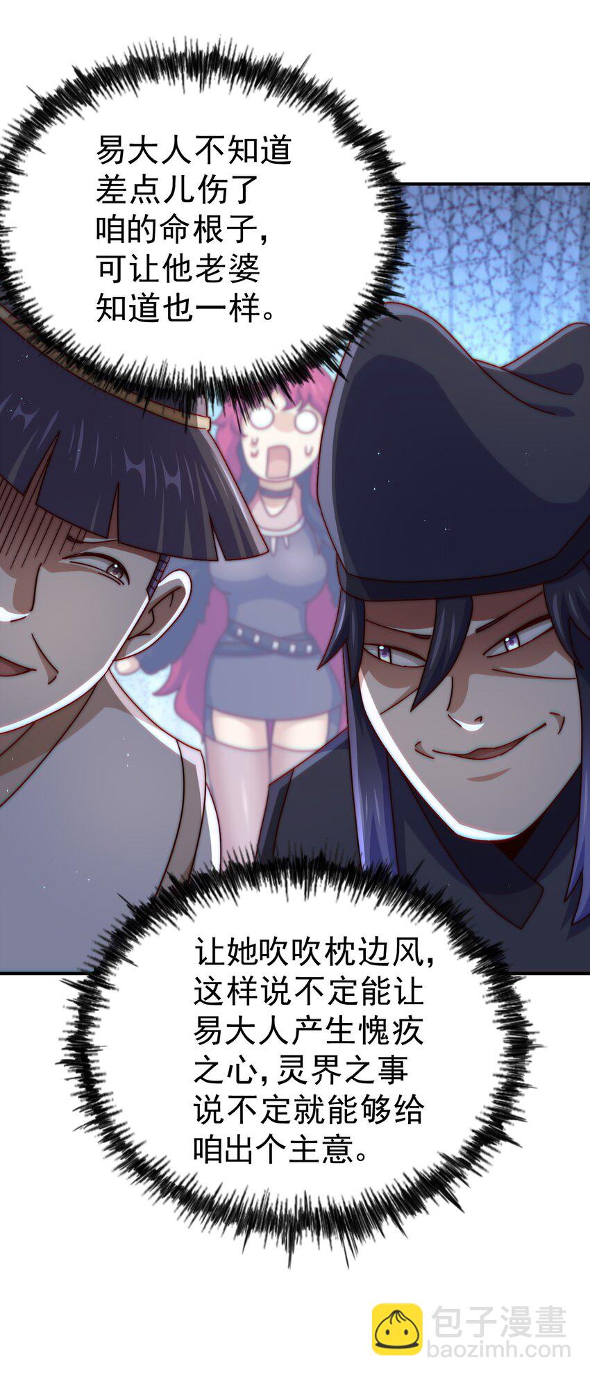 第251话 误会大了(1/2)-第258话