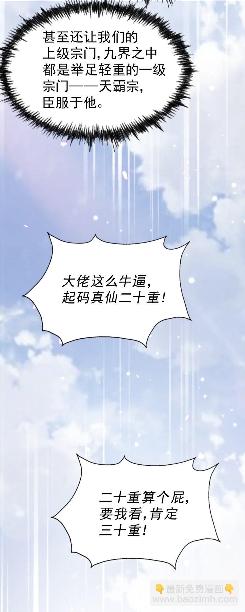 第251话 误会大了(1/2)-第258话