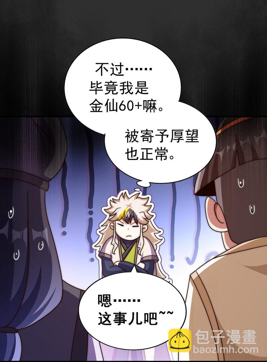 第251话 误会大了(1/2)-第258话