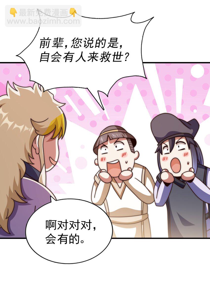 第251话 误会大了(1/2)-第258话