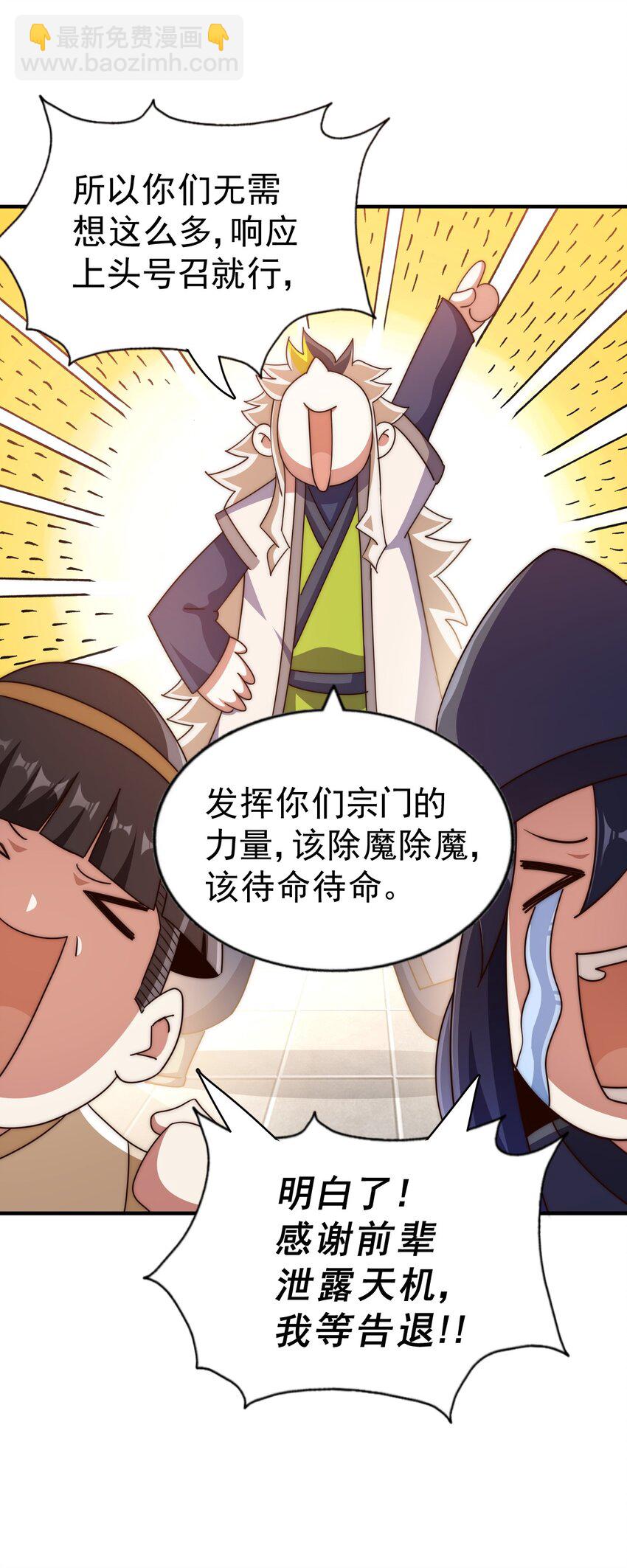 第251话 误会大了(1/2)-第258话