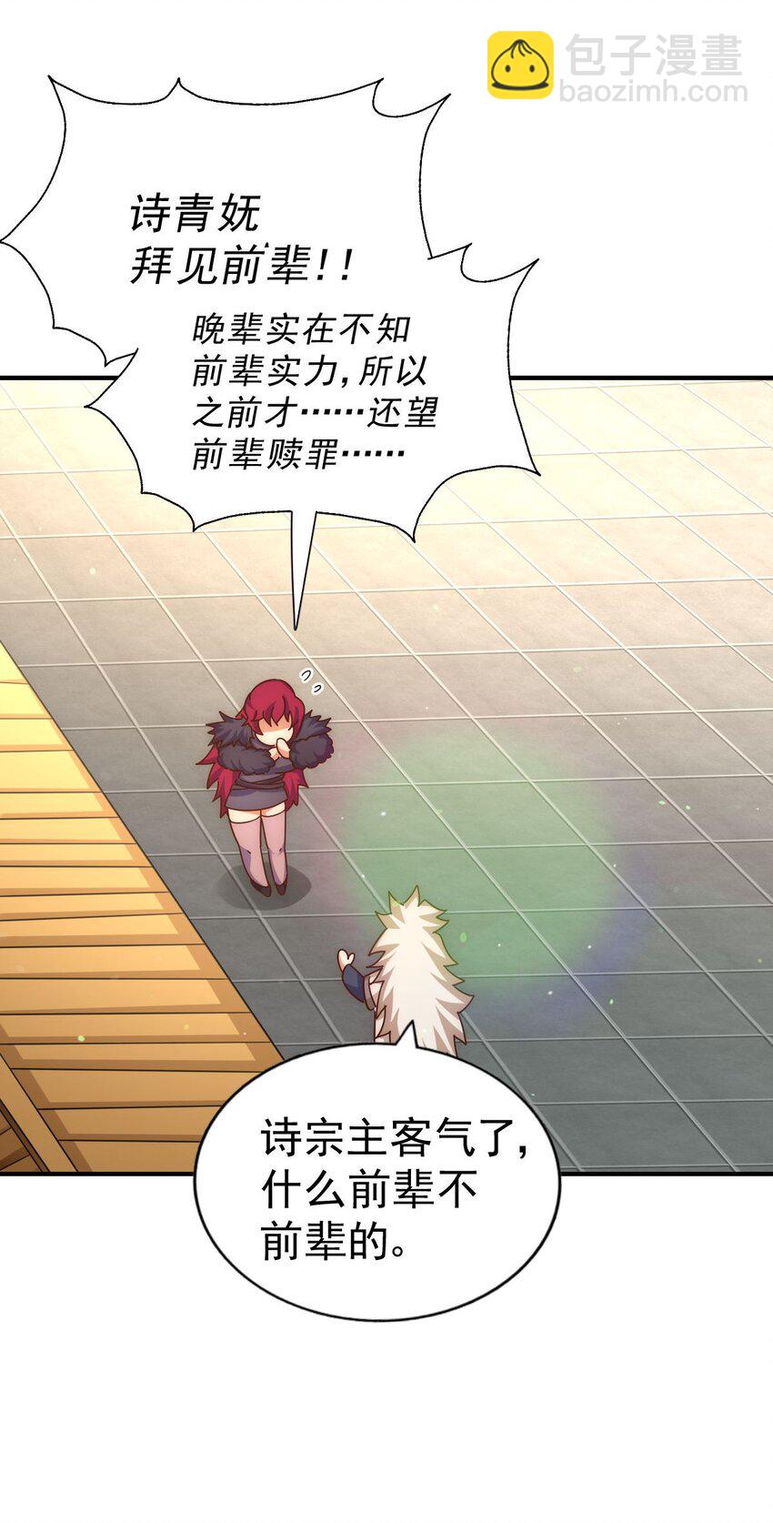 第251话 误会大了(1/2)-第258话