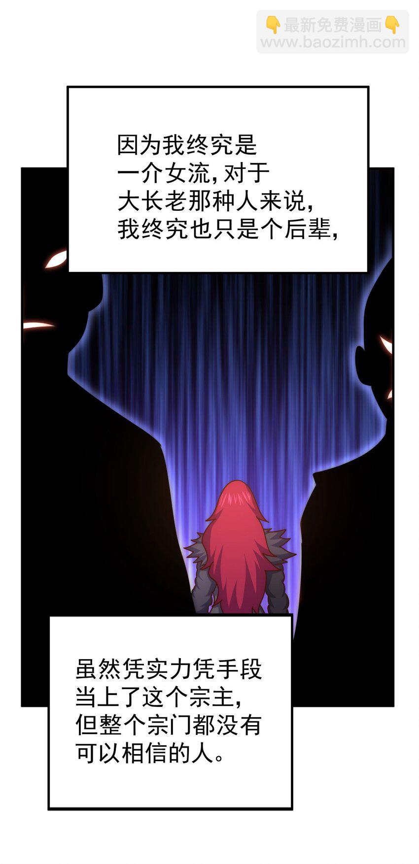 第251话 误会大了(1/2)-第258话
