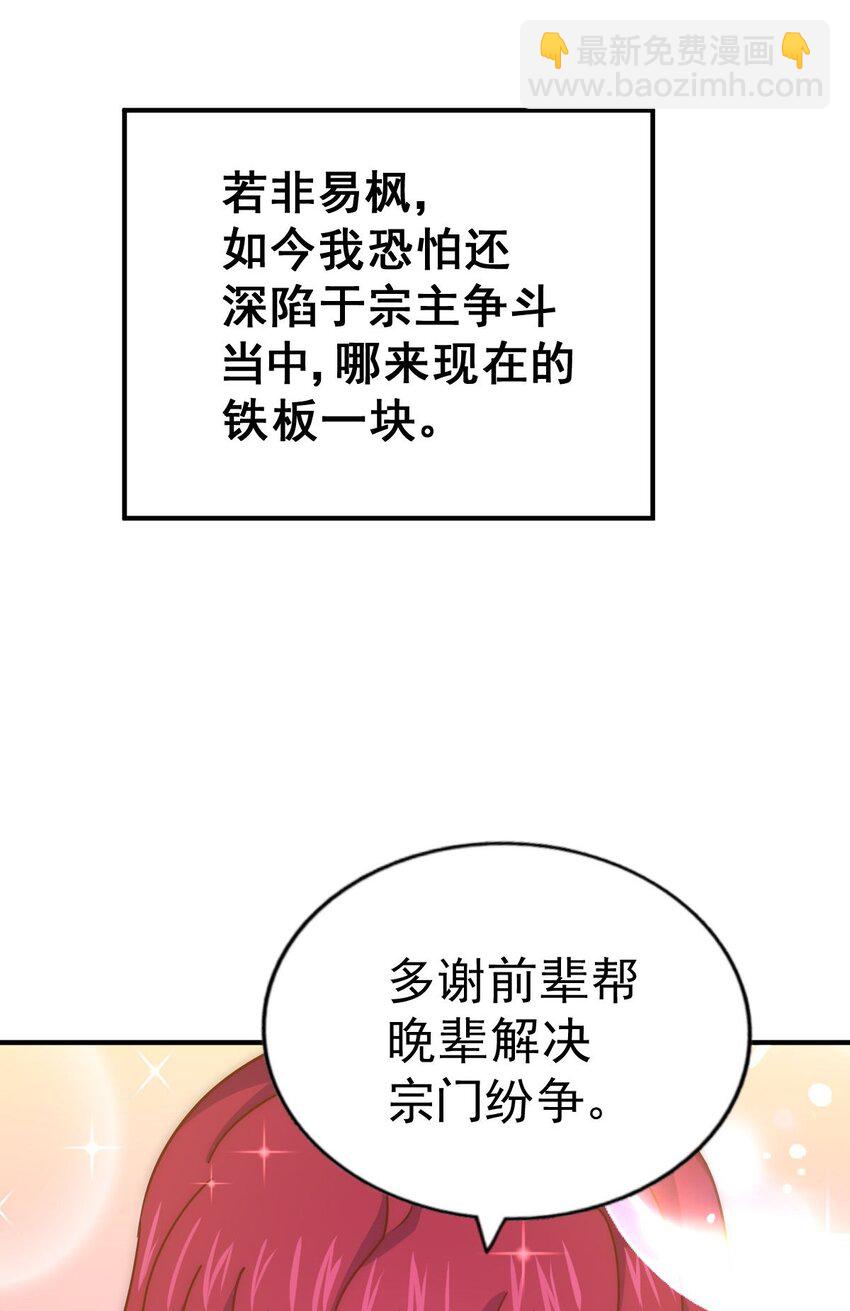 第251话 误会大了(1/2)-第258话