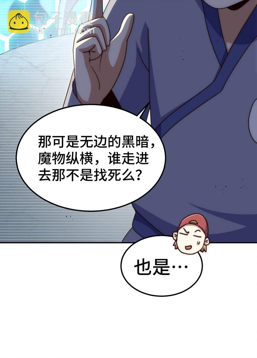 第253话 刷怪(1/2)-第260话