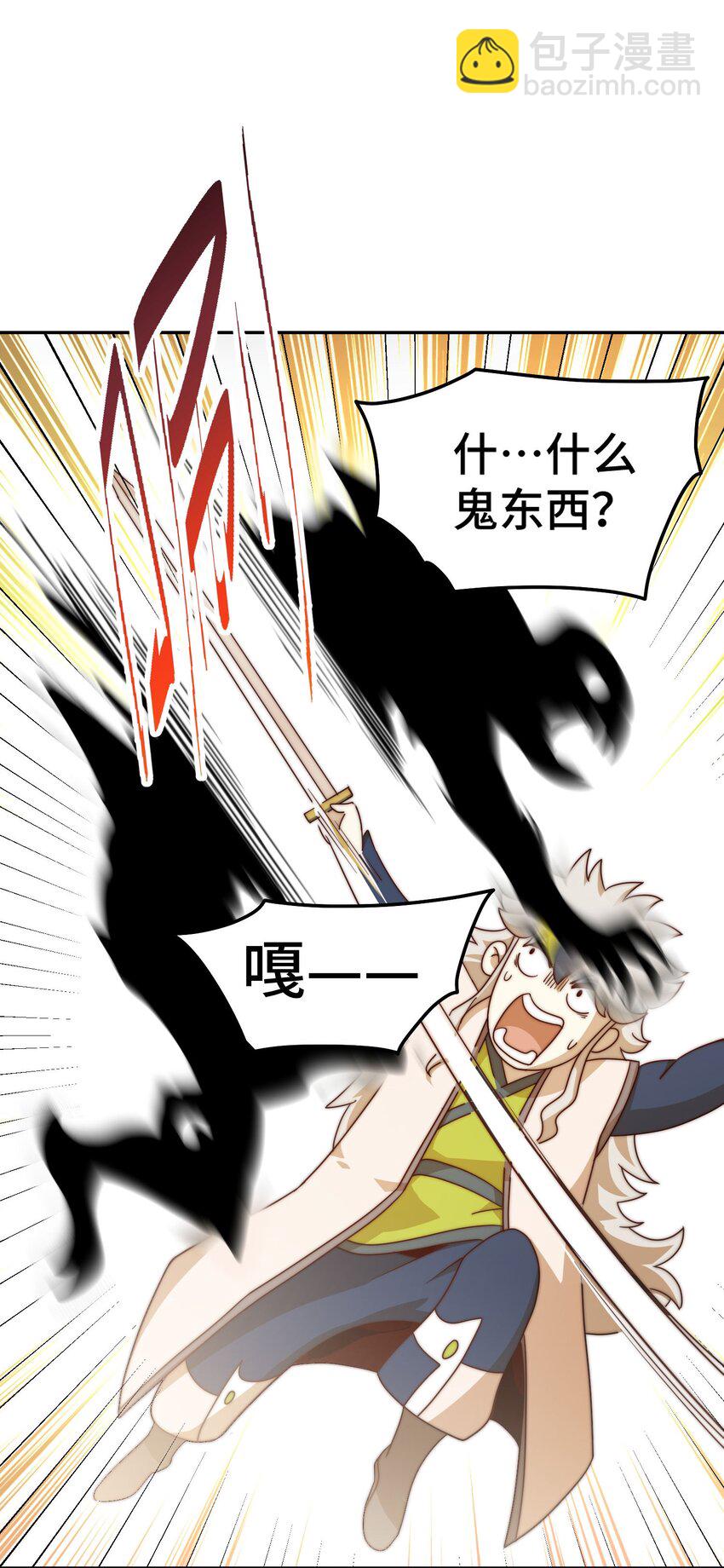 第253话 刷怪(1/2)-第260话