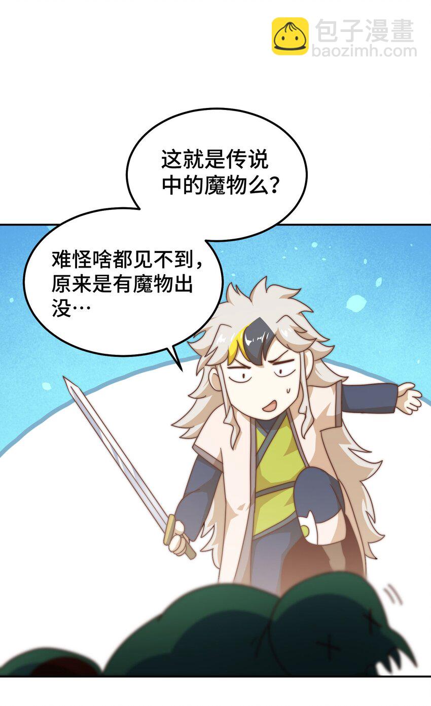 第253话 刷怪(1/2)-第260话