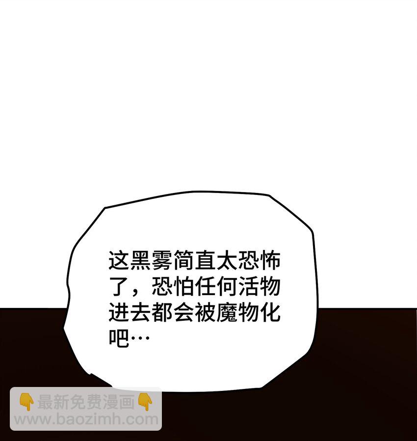 第253话 刷怪(1/2)-第260话