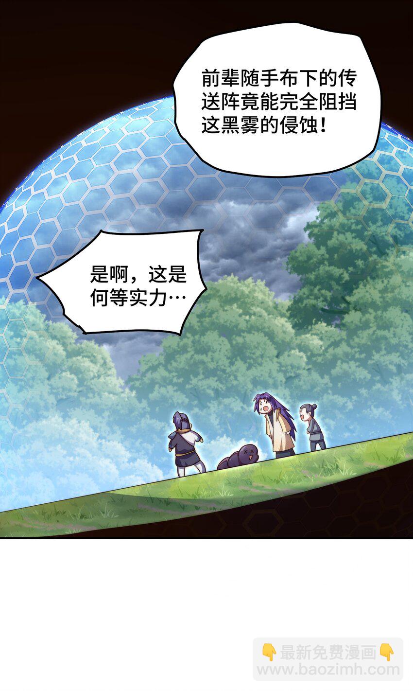 第253话 刷怪(1/2)-第260话