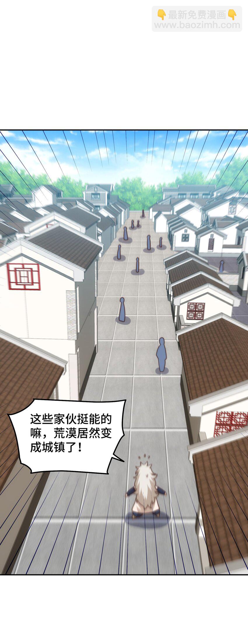第253话 刷怪(1/2)-第260话