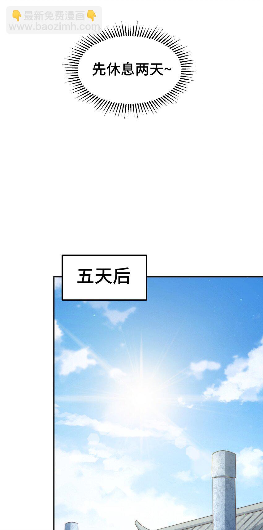 第253话 刷怪(1/2)-第260话