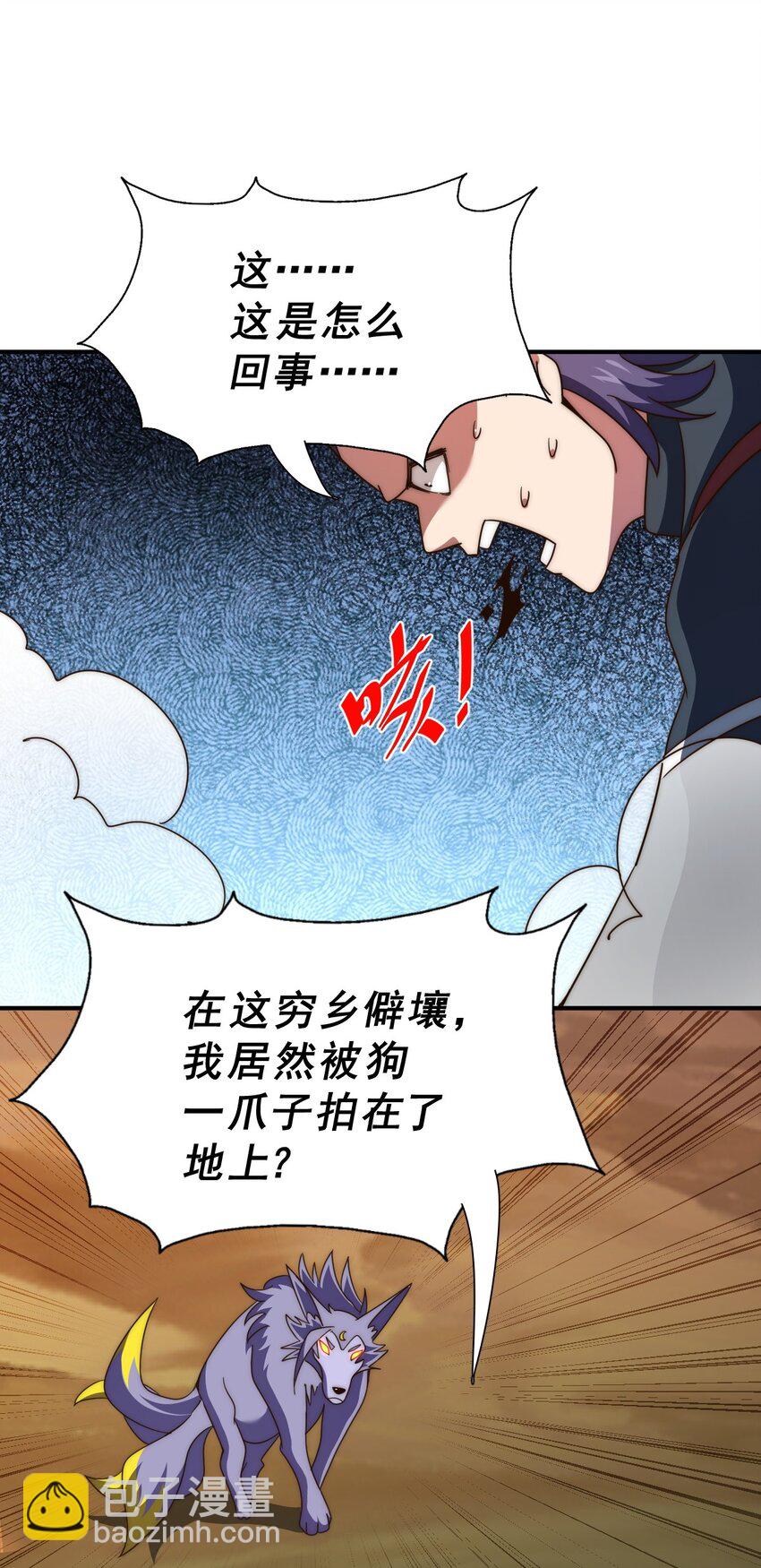 第255话 让出土地(1/2)-第262话