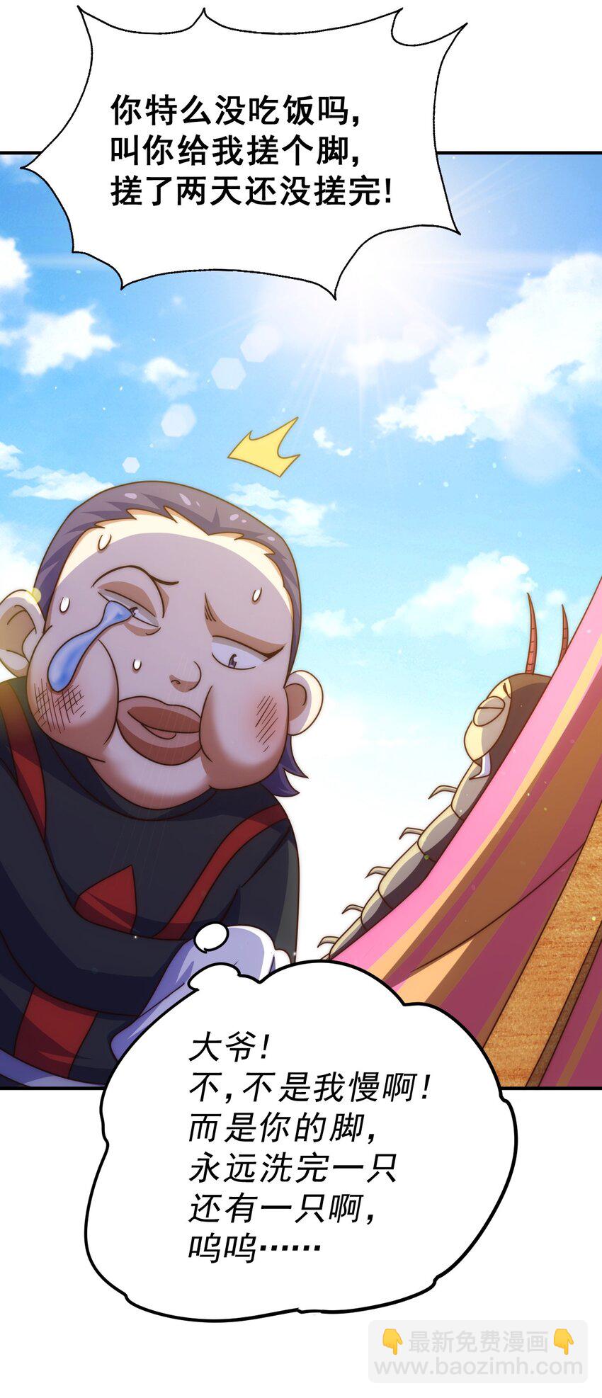 第255话 让出土地(1/2)-第262话
