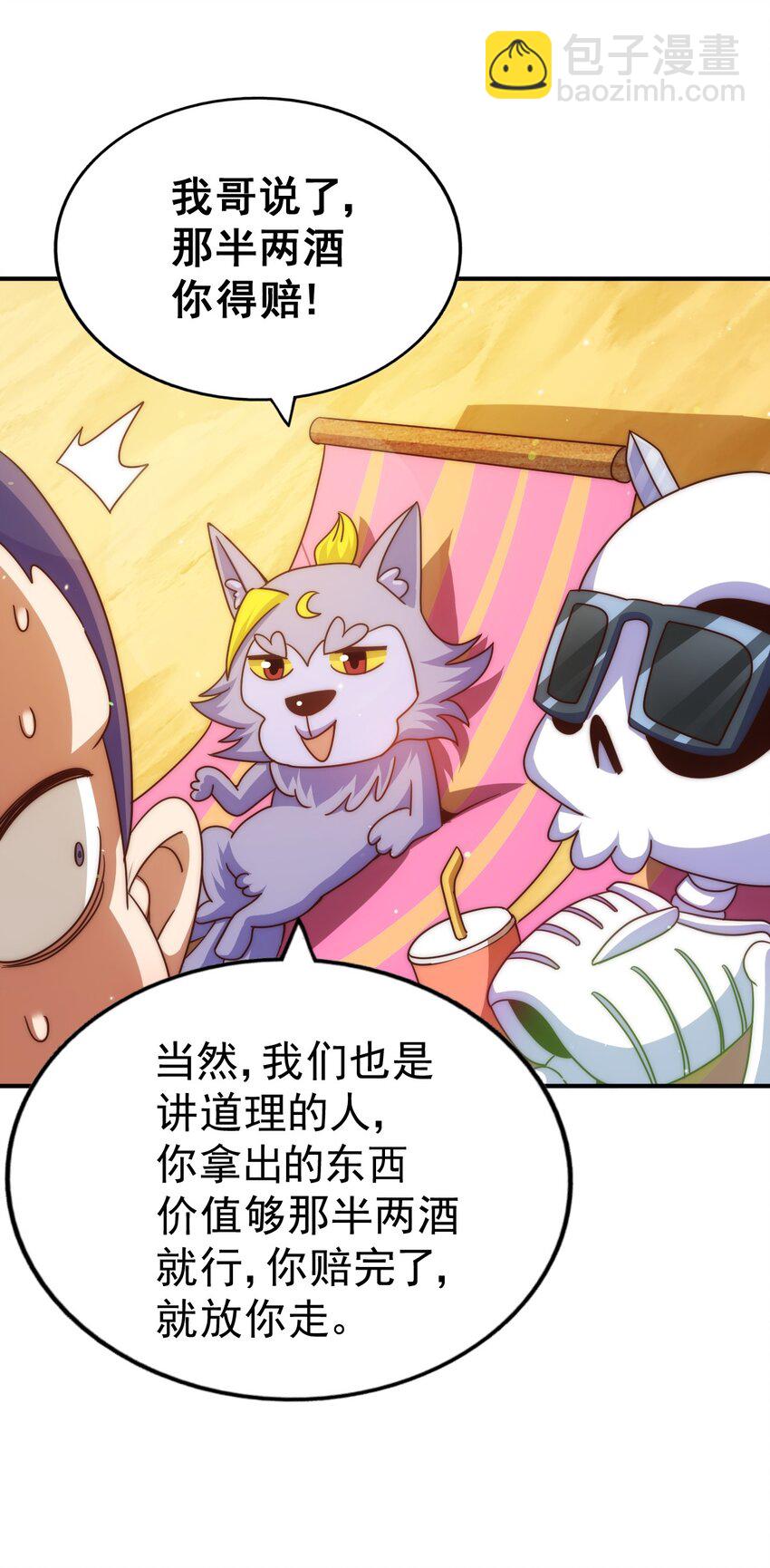 第255话 让出土地(1/2)-第262话