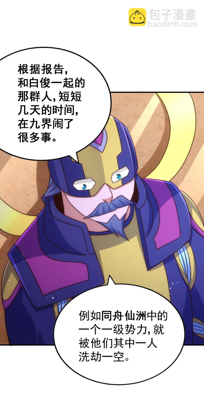 第255话 让出土地(1/2)-第262话