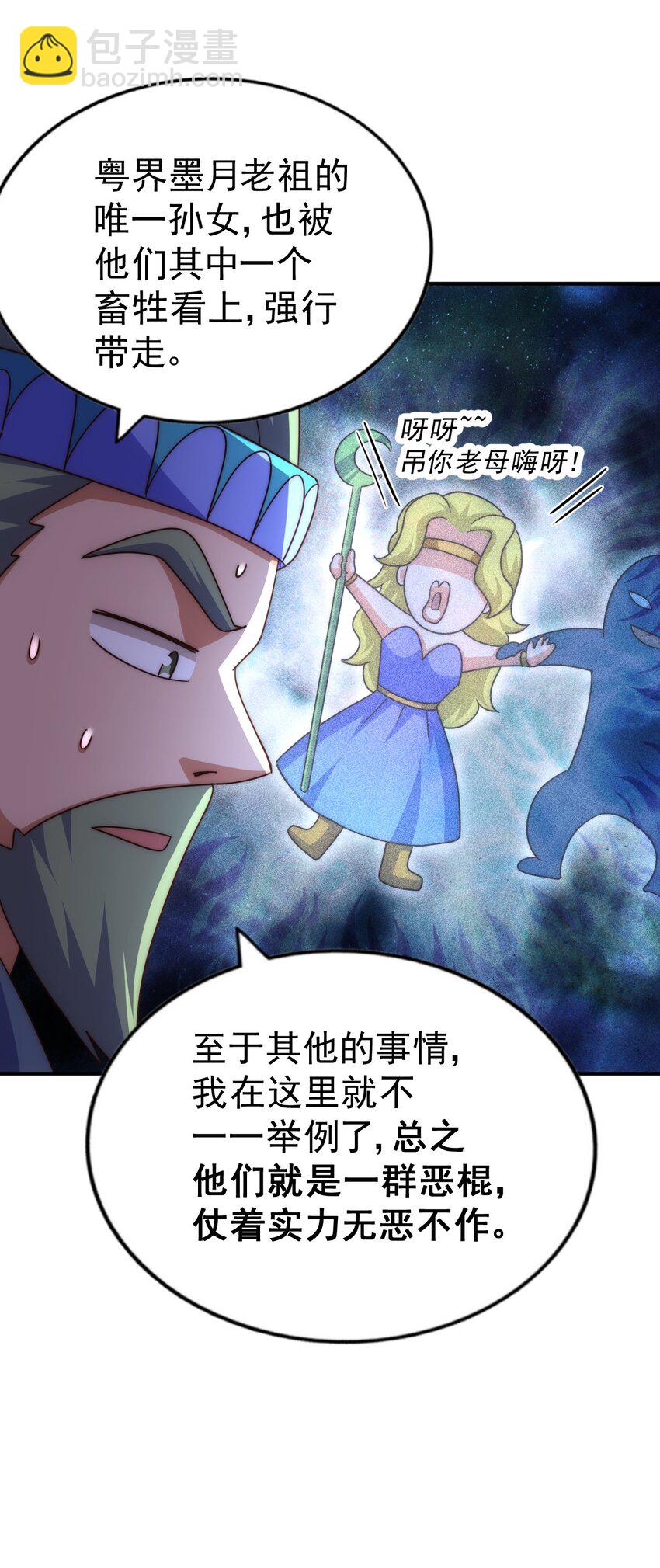 第255话 让出土地(1/2)-第262话