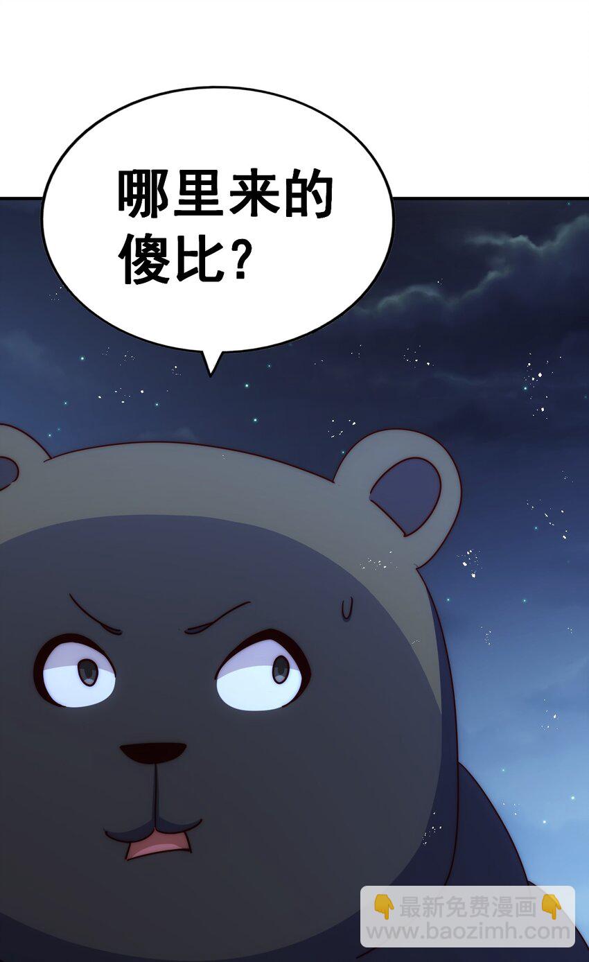 第255话 让出土地(1/2)-第262话