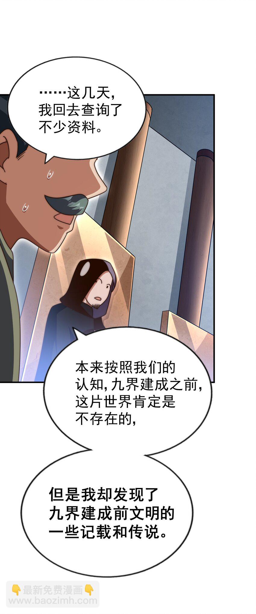 第255话 让出土地(1/2)-第262话