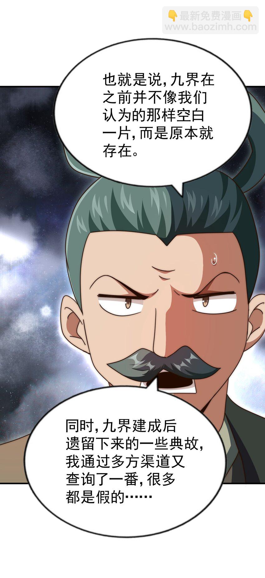 第255话 让出土地(1/2)-第262话