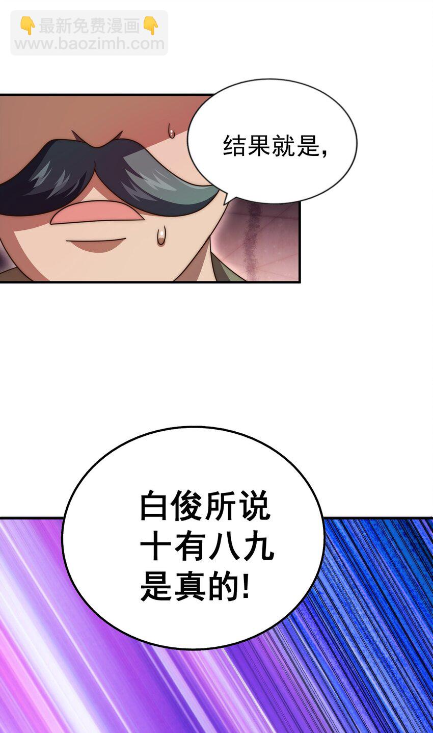 第255话 让出土地(1/2)-第262话