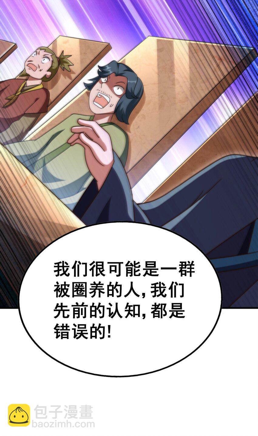 第255话 让出土地(1/2)-第262话