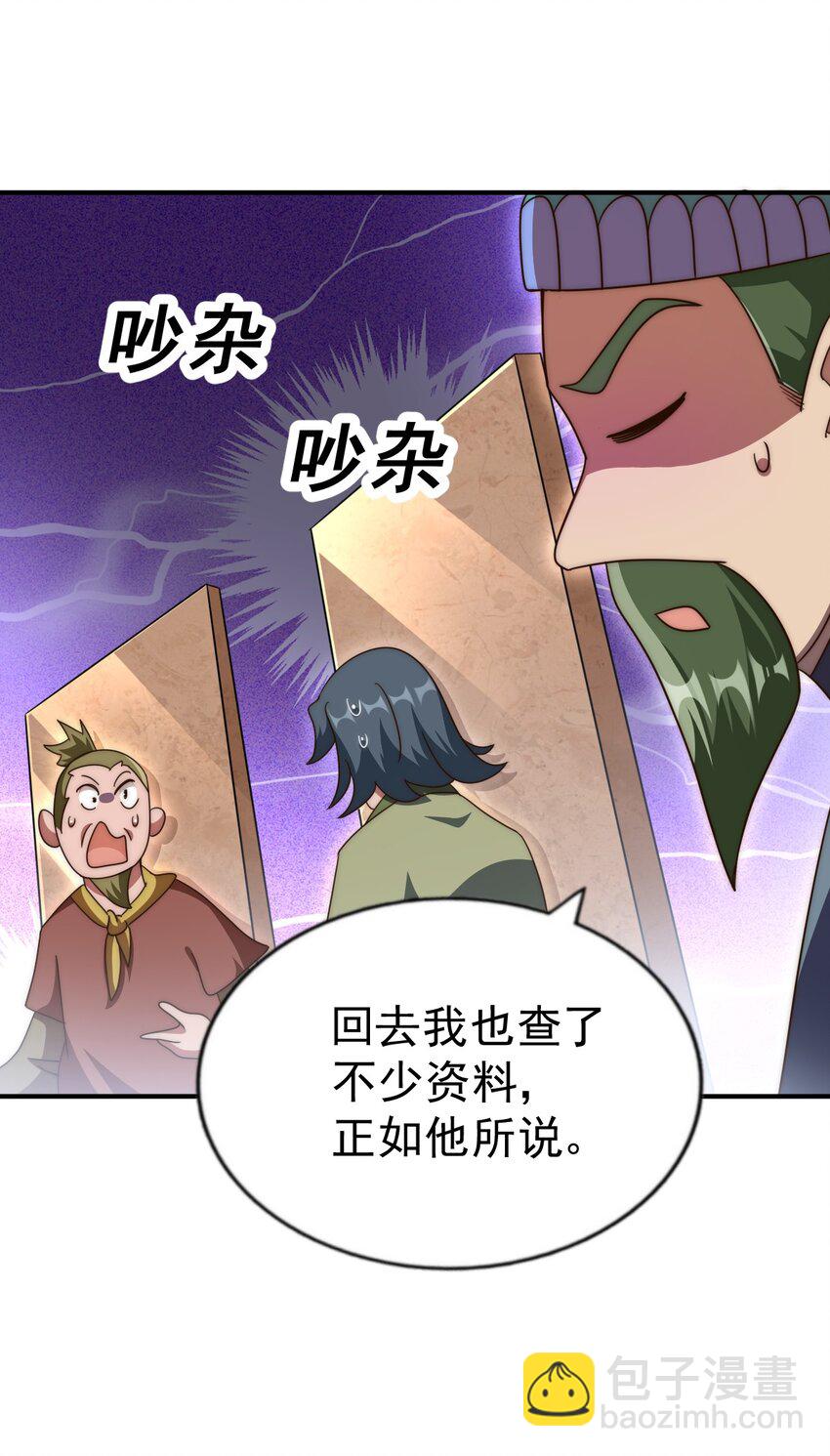 第255话 让出土地(1/2)-第262话