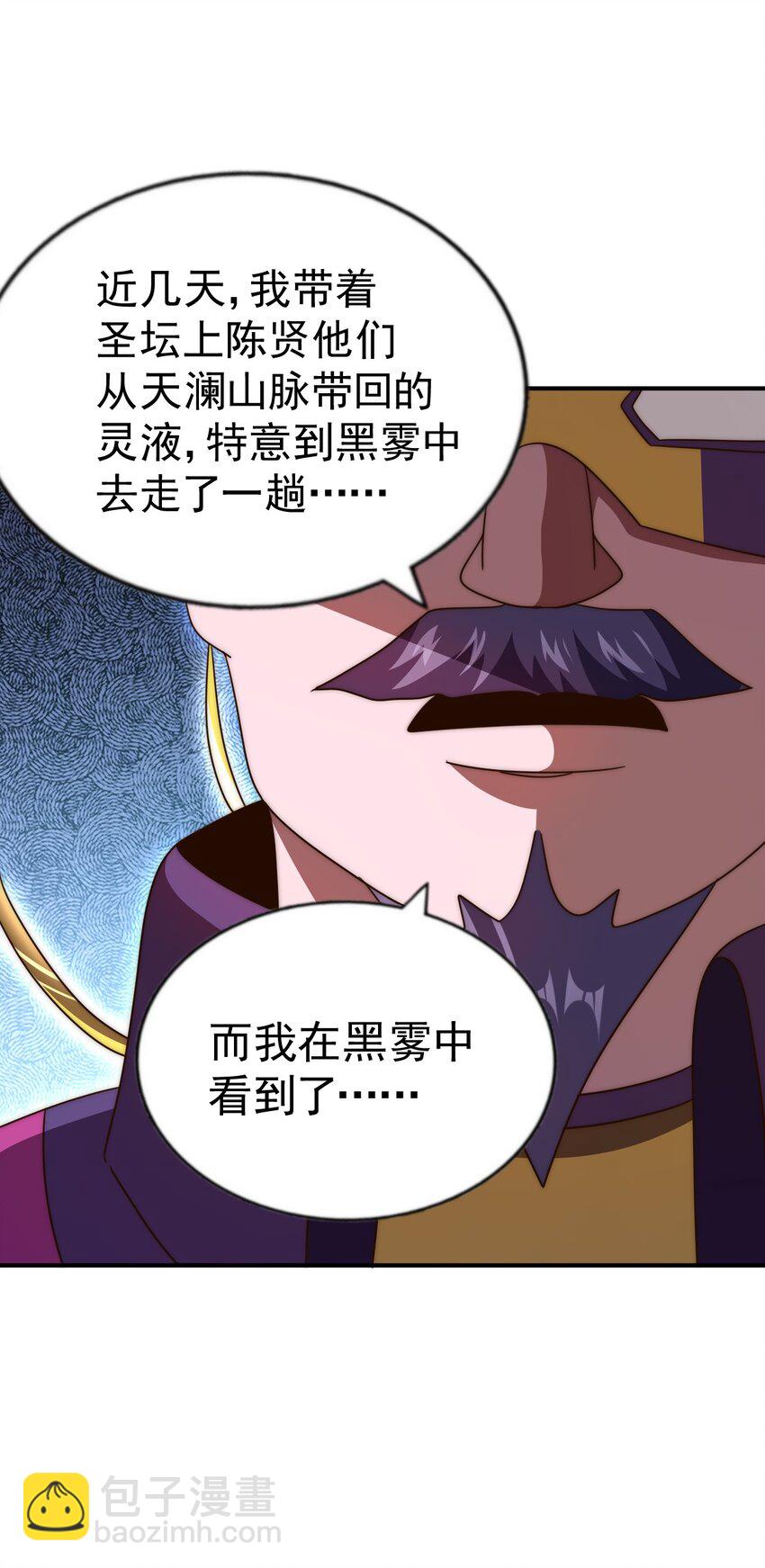 第255话 让出土地(1/2)-第262话