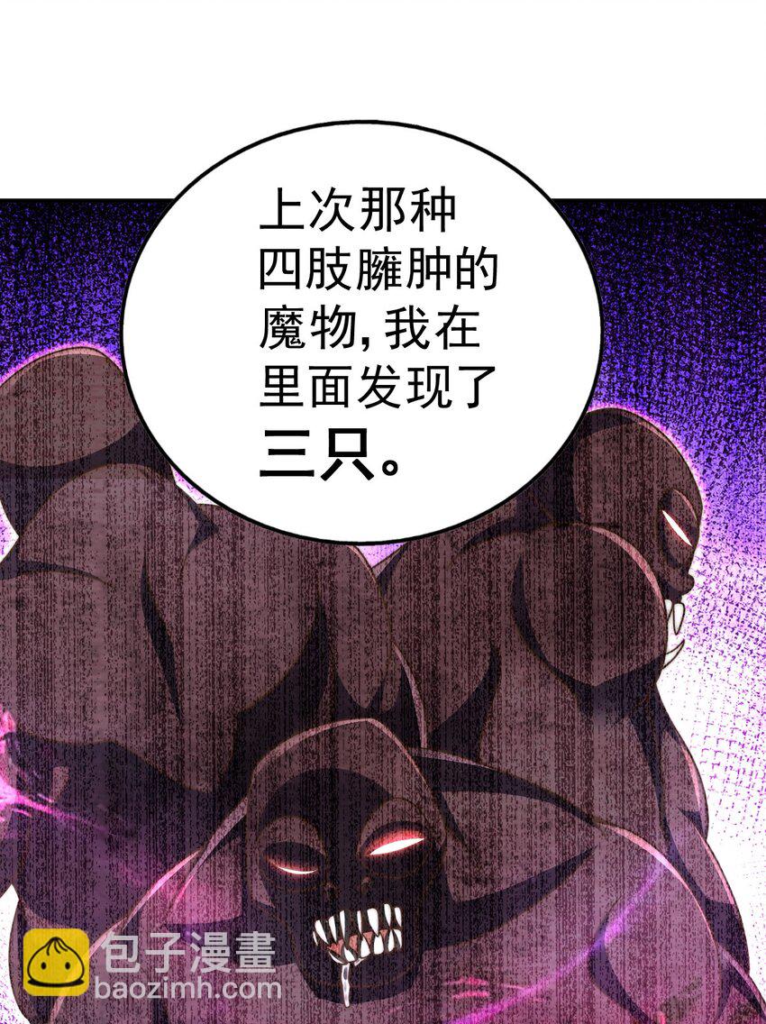 第255话 让出土地(1/2)-第262话