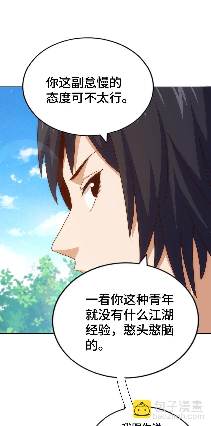 第257话 一技平A！(1/2)-第264话