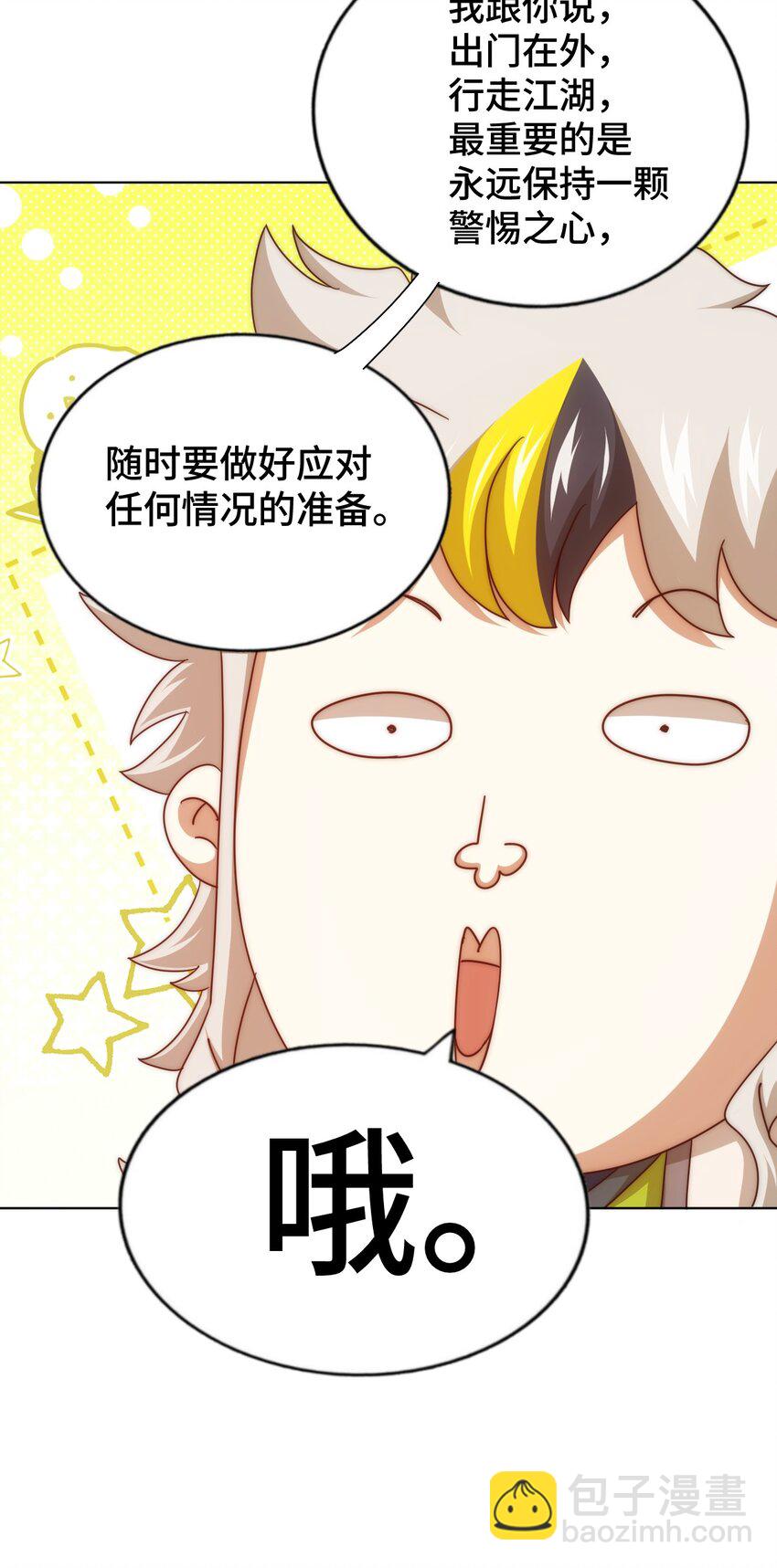 第257话 一技平A！(1/2)-第264话