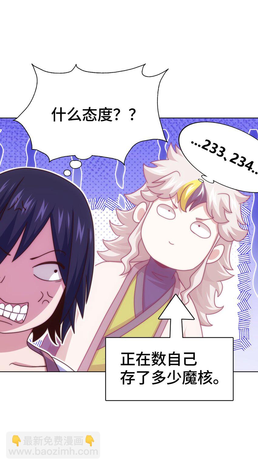 第257话 一技平A！(1/2)-第264话