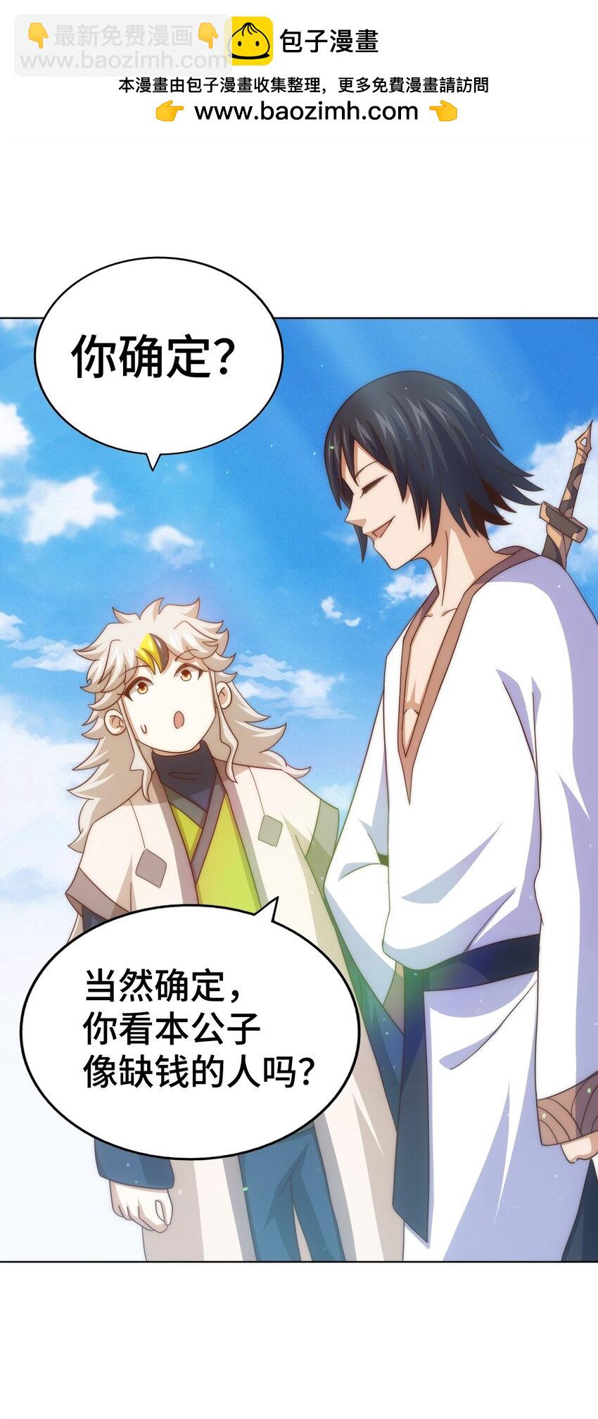 第257话 一技平A！(1/2)-第264话
