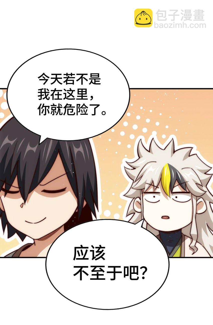 第257话 一技平A！(1/2)-第264话