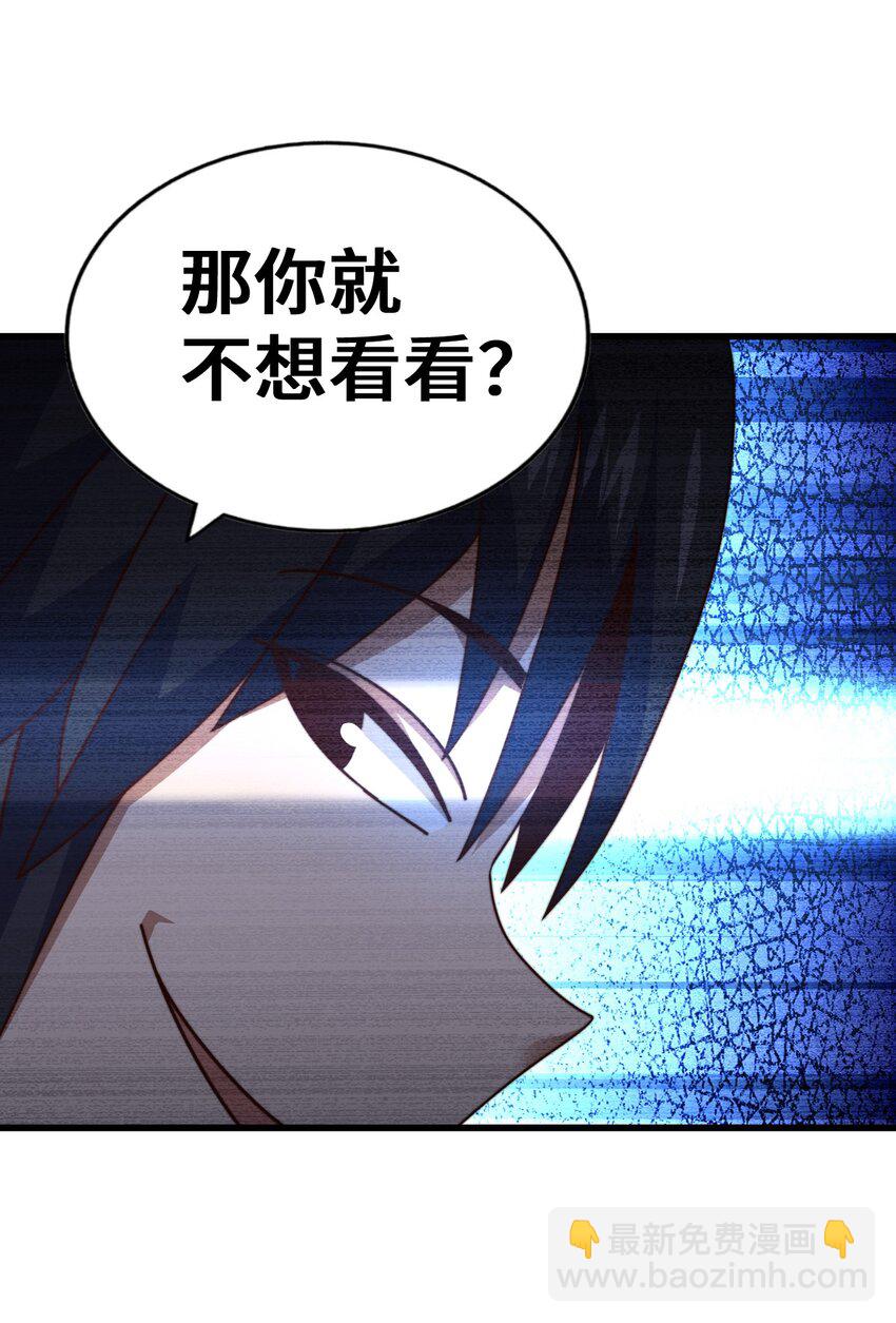 第257话 一技平A！(1/2)-第264话